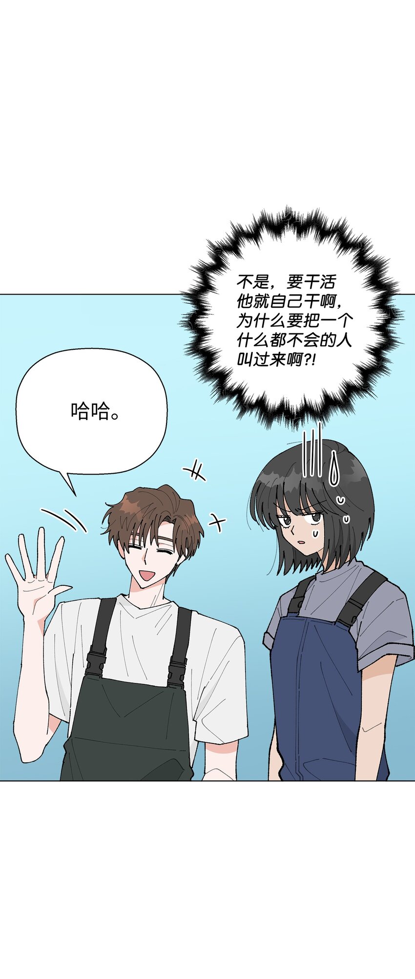 26 不像朋友的朋友(1/2)-第26话