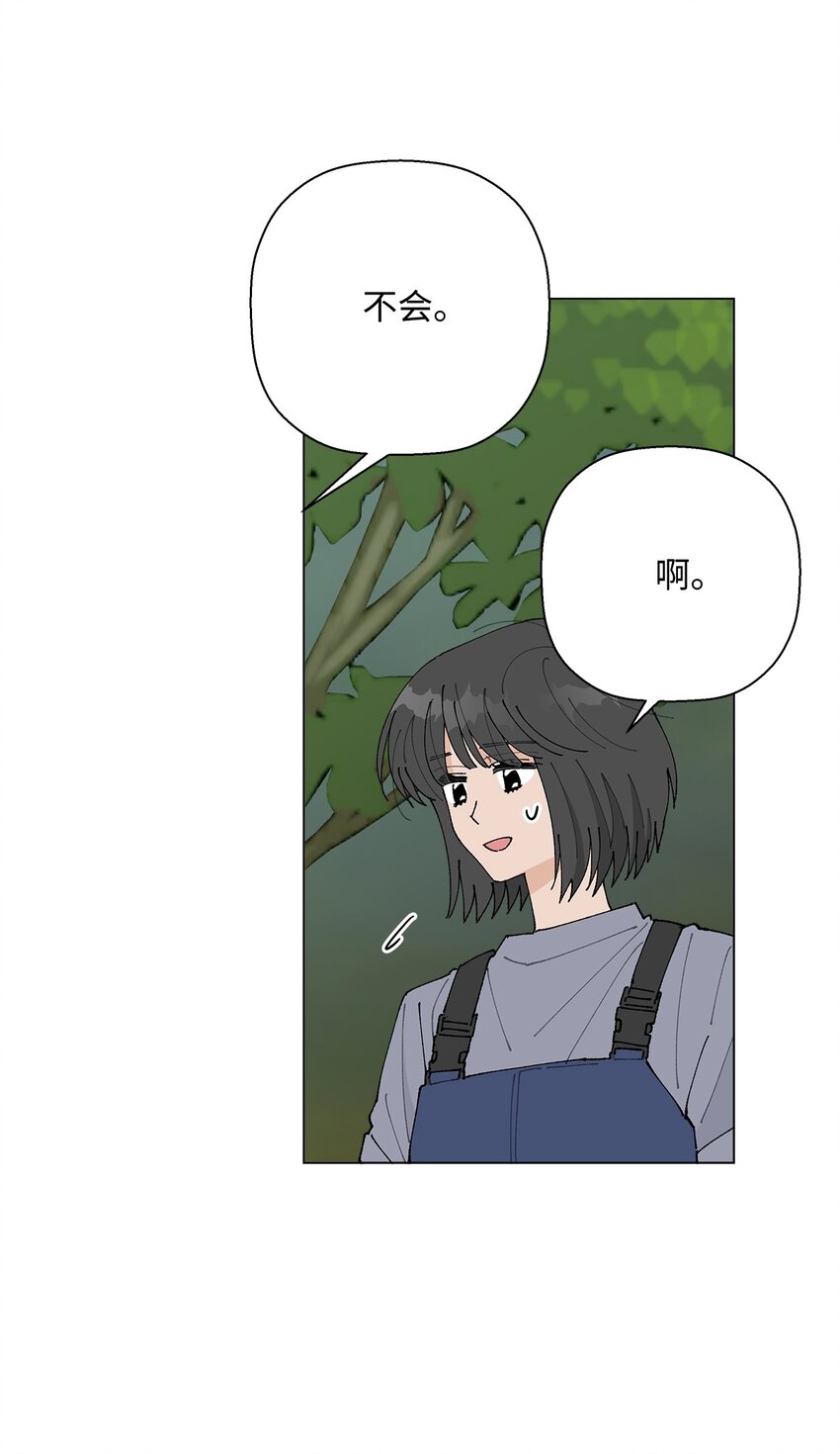 26 不像朋友的朋友(1/2)-第26话