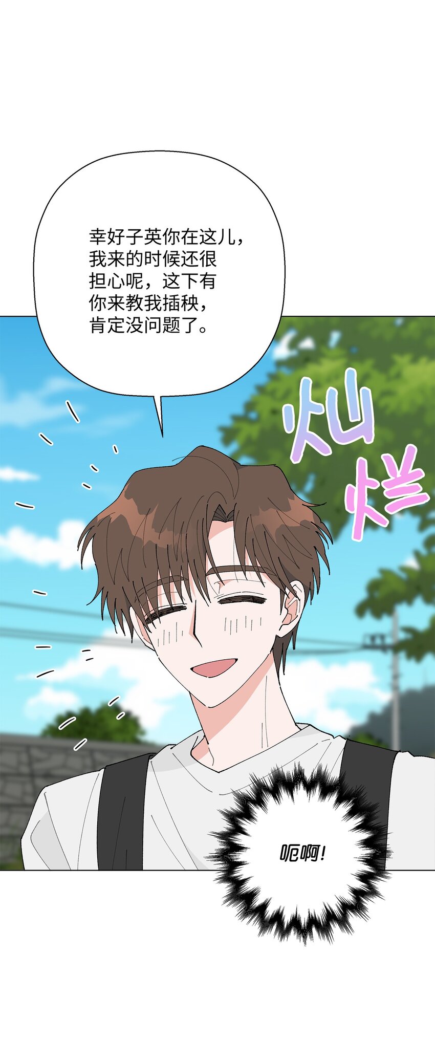 26 不像朋友的朋友(1/2)-第26话