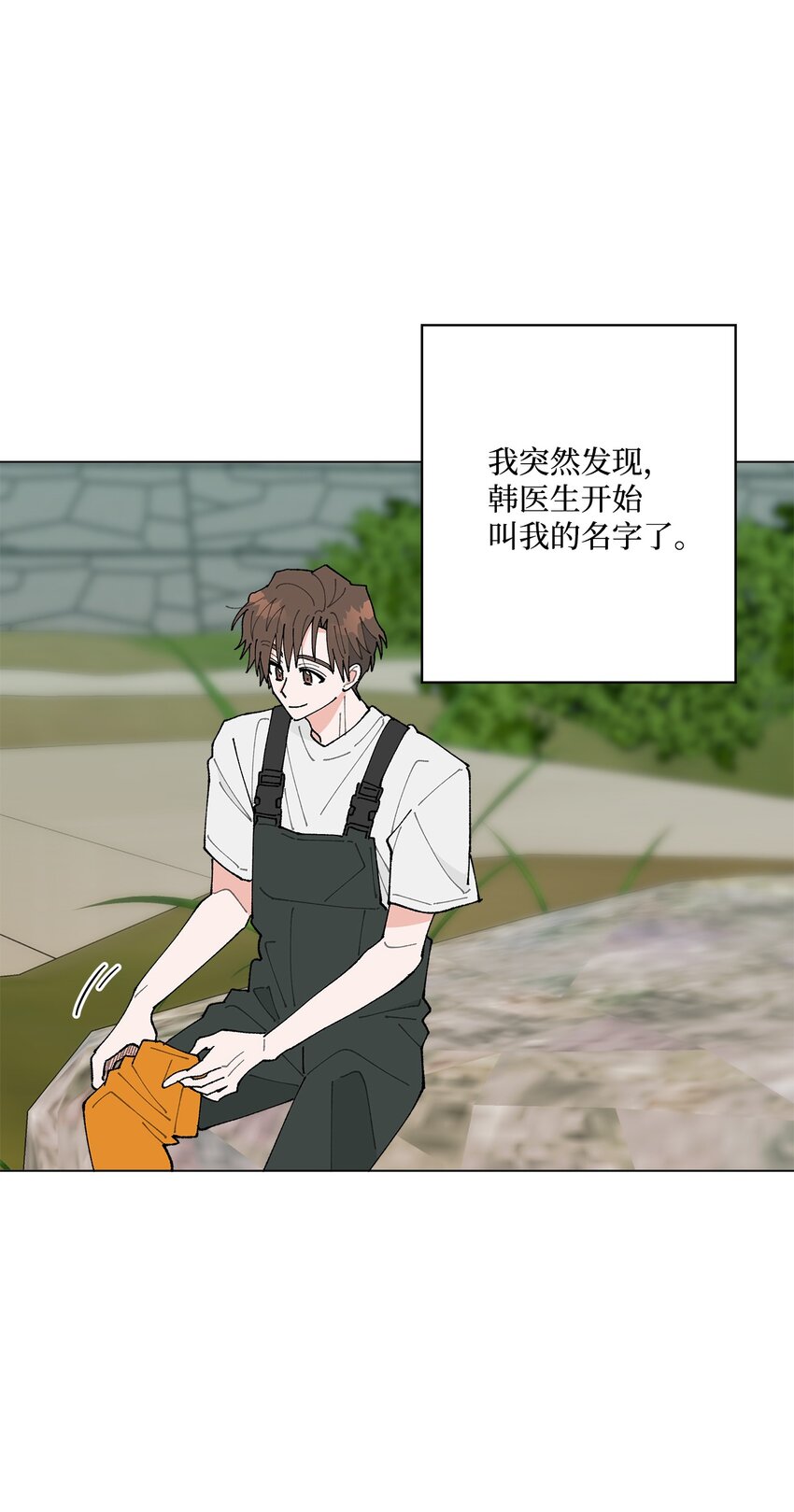 26 不像朋友的朋友(1/2)-第26话