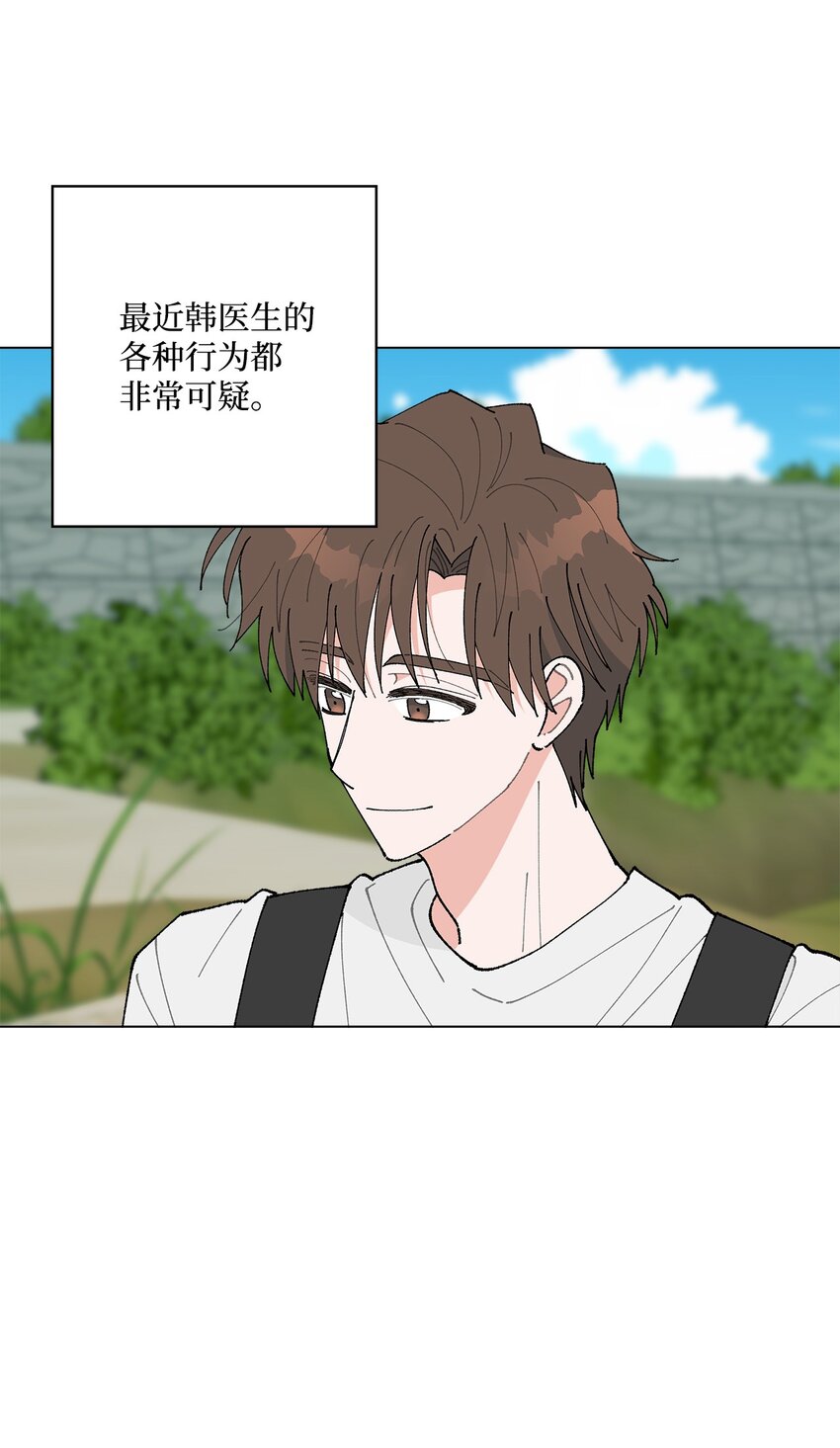 26 不像朋友的朋友(1/2)-第26话