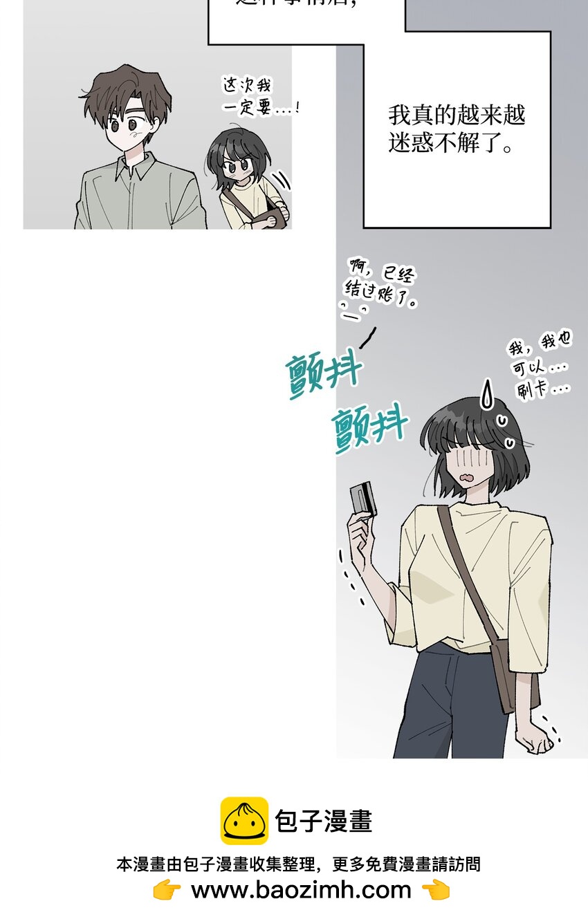 26 不像朋友的朋友(1/2)-第26话
