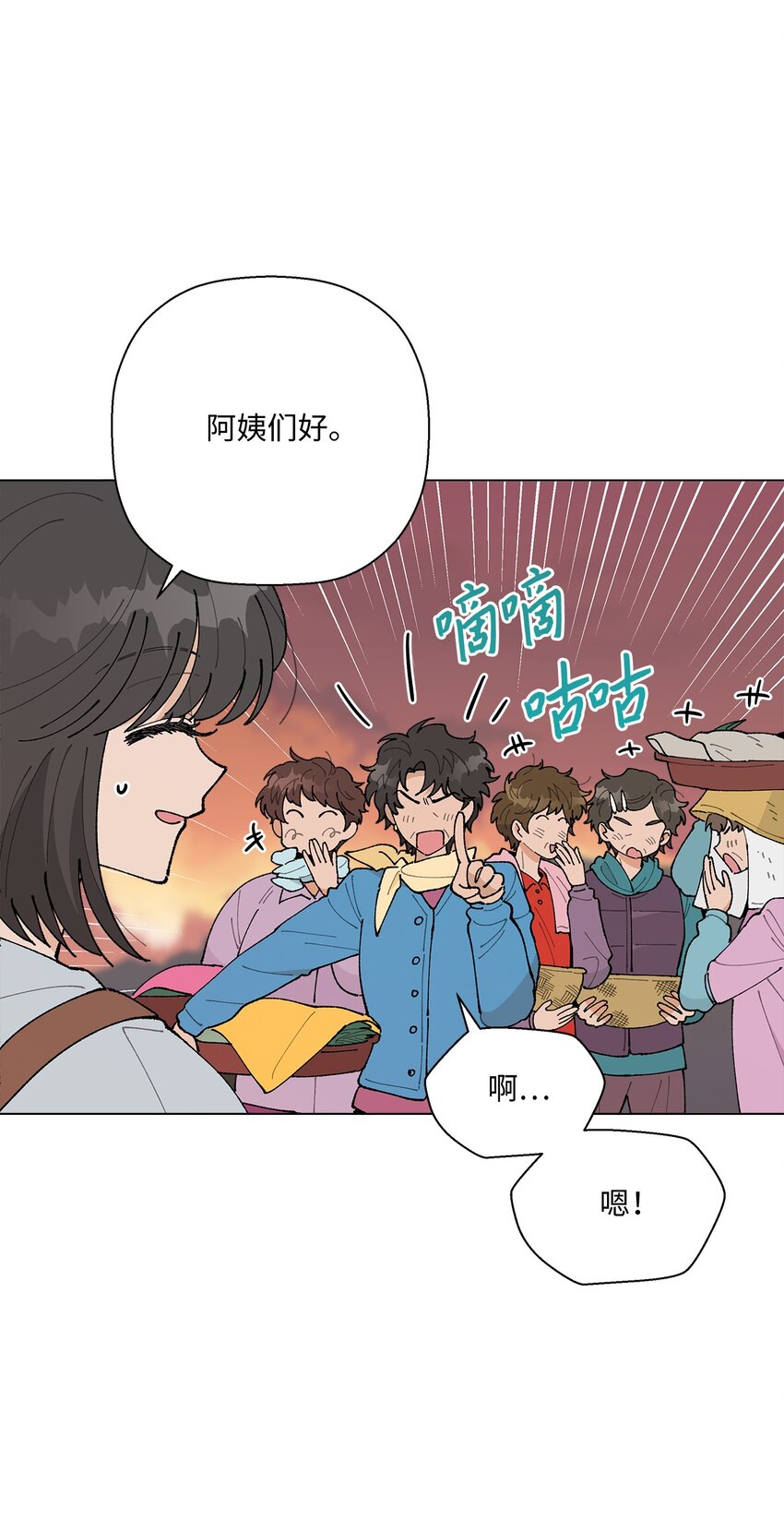 26 不像朋友的朋友(1/2)-第26话