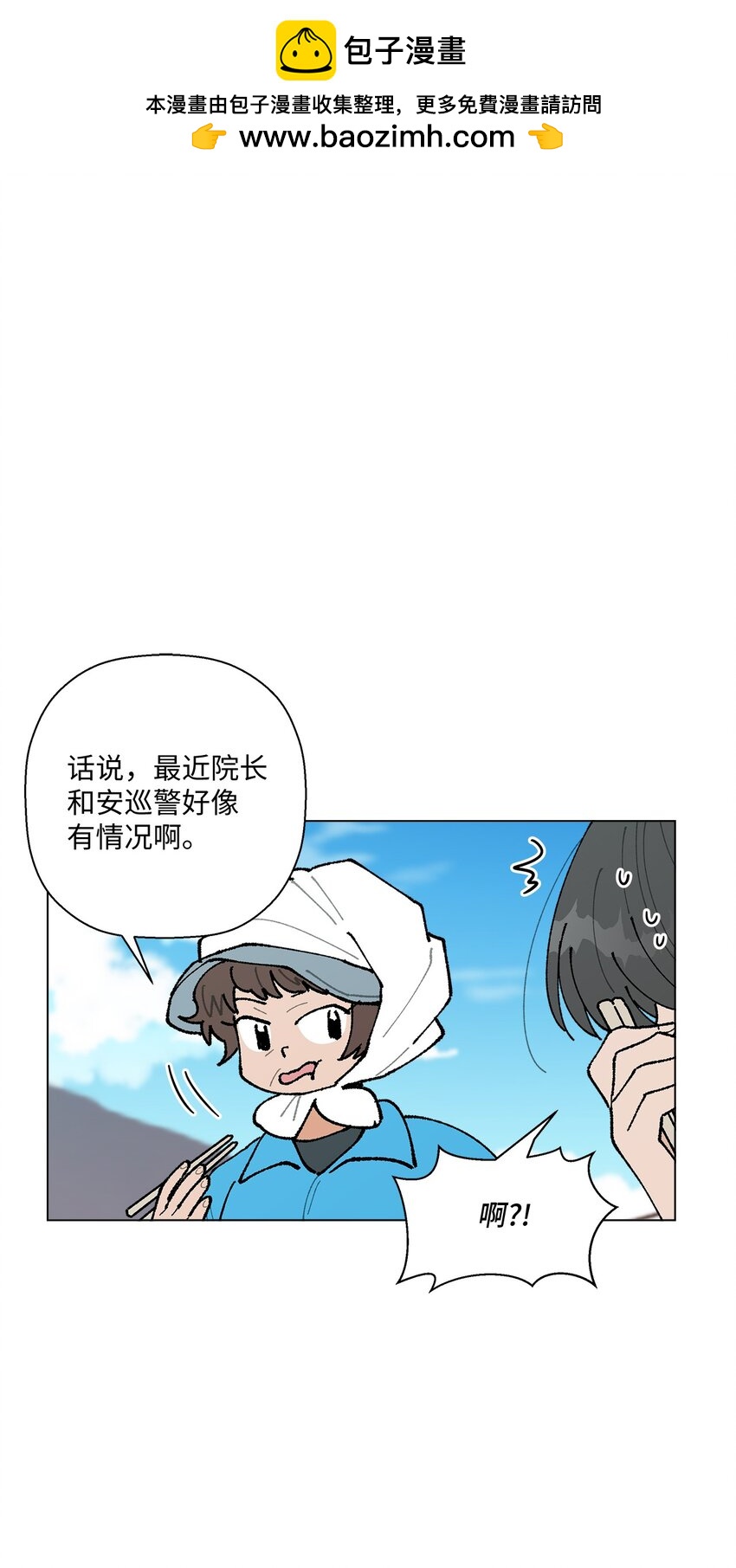 28 插秧(1/2)-第28话
