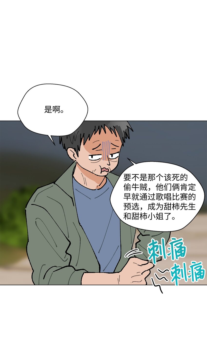 28 插秧(1/2)-第28话