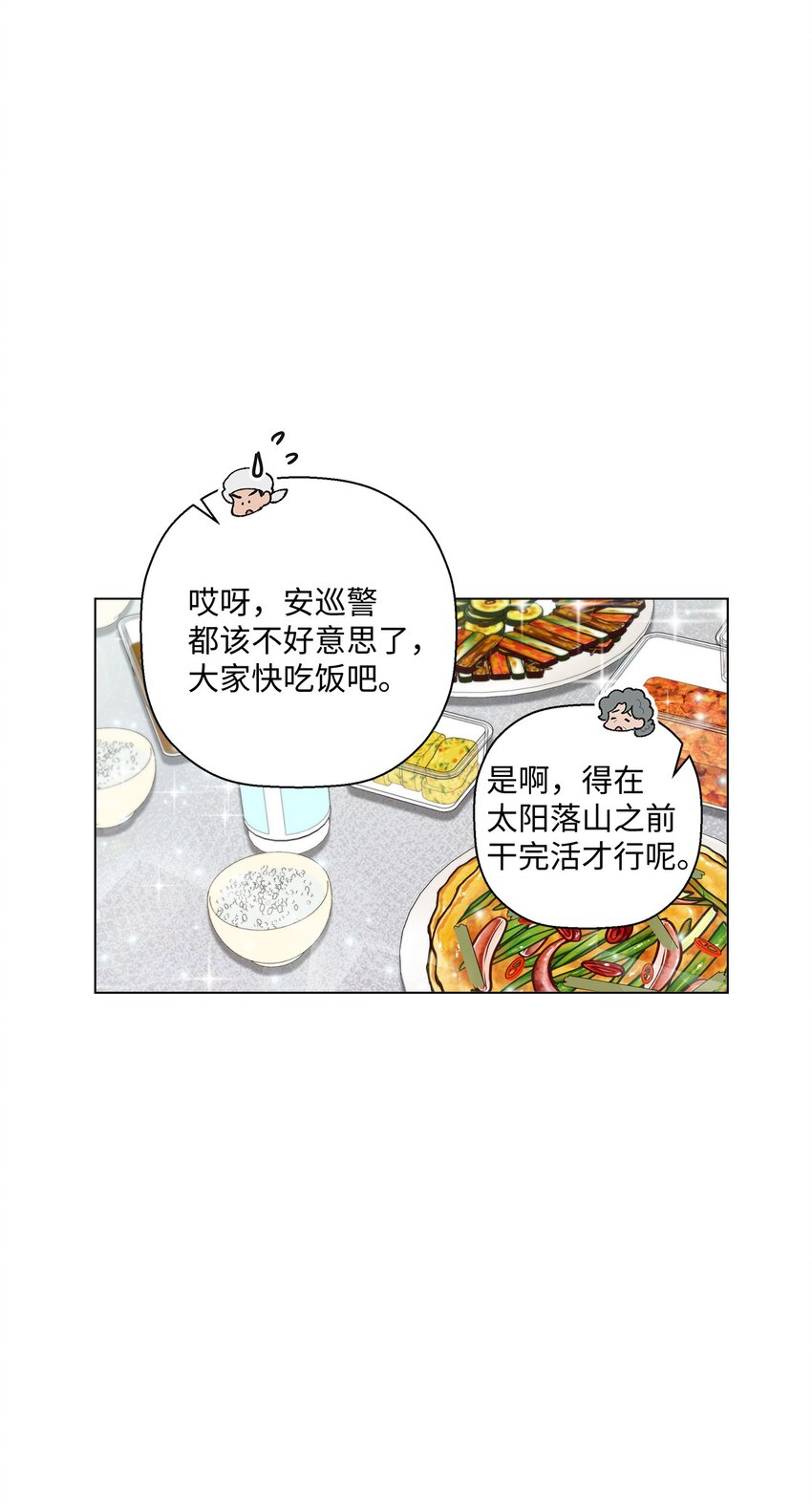 28 插秧(1/2)-第28话
