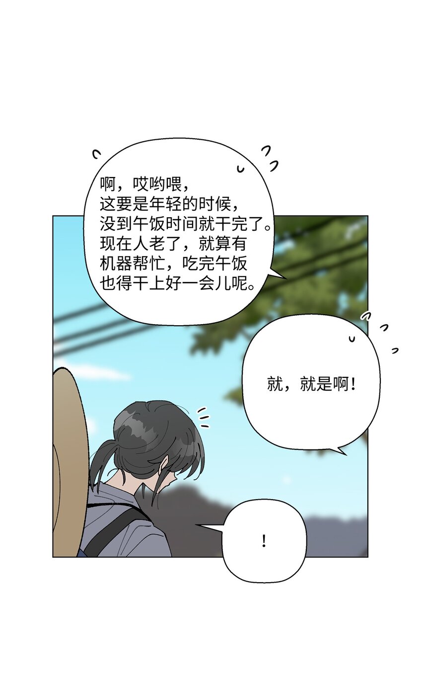 28 插秧(1/2)-第28话