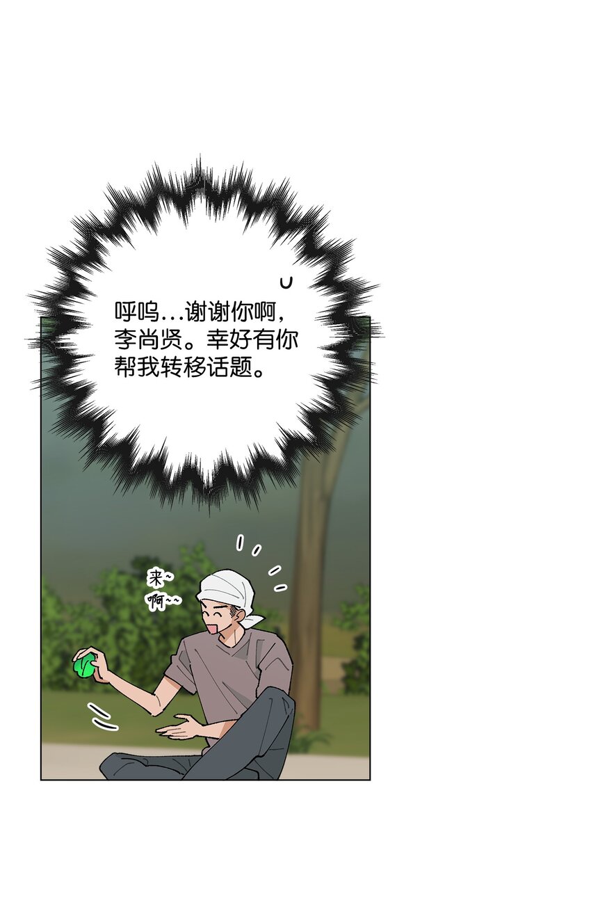 28 插秧(1/2)-第28话