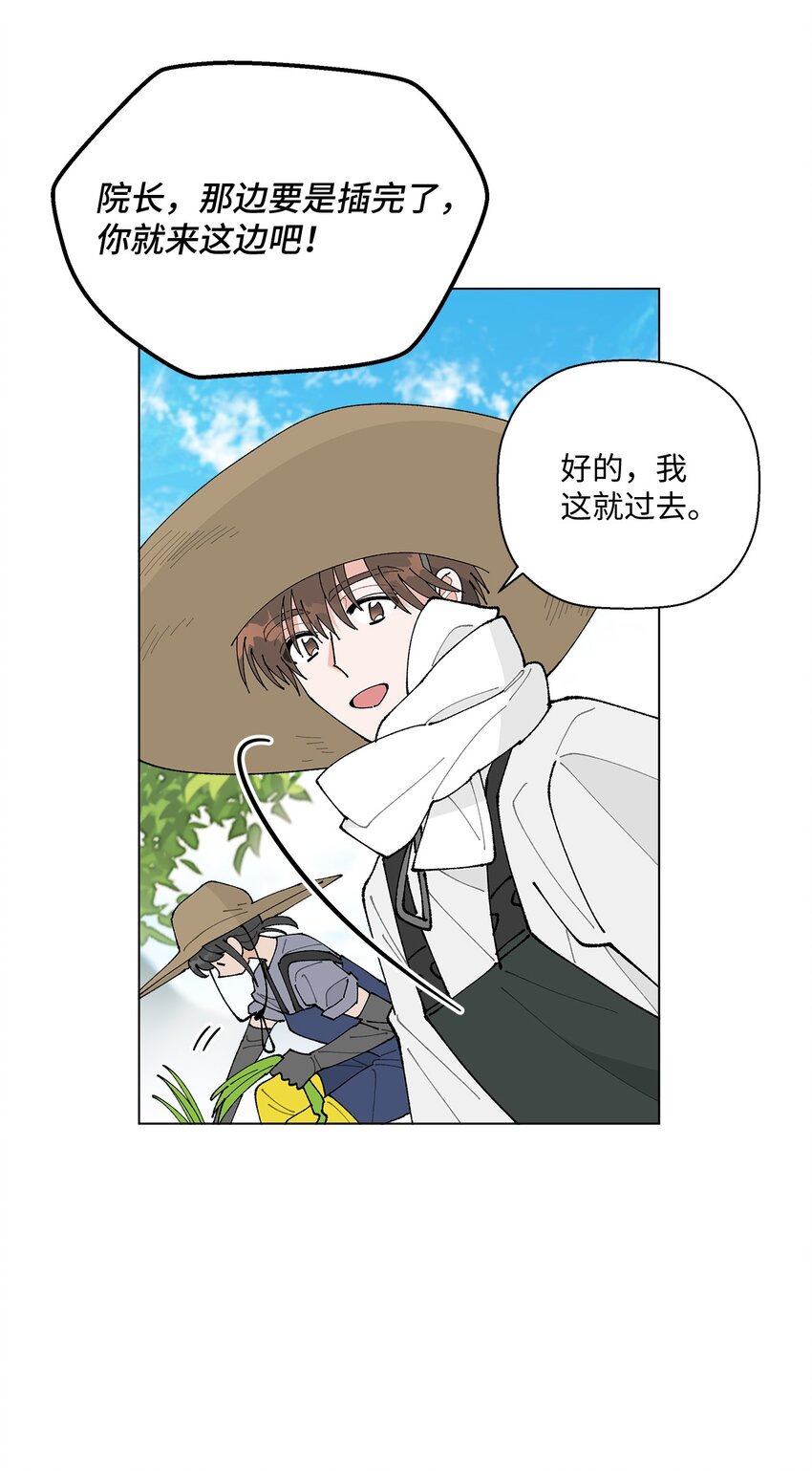 28 插秧(1/2)-第28话