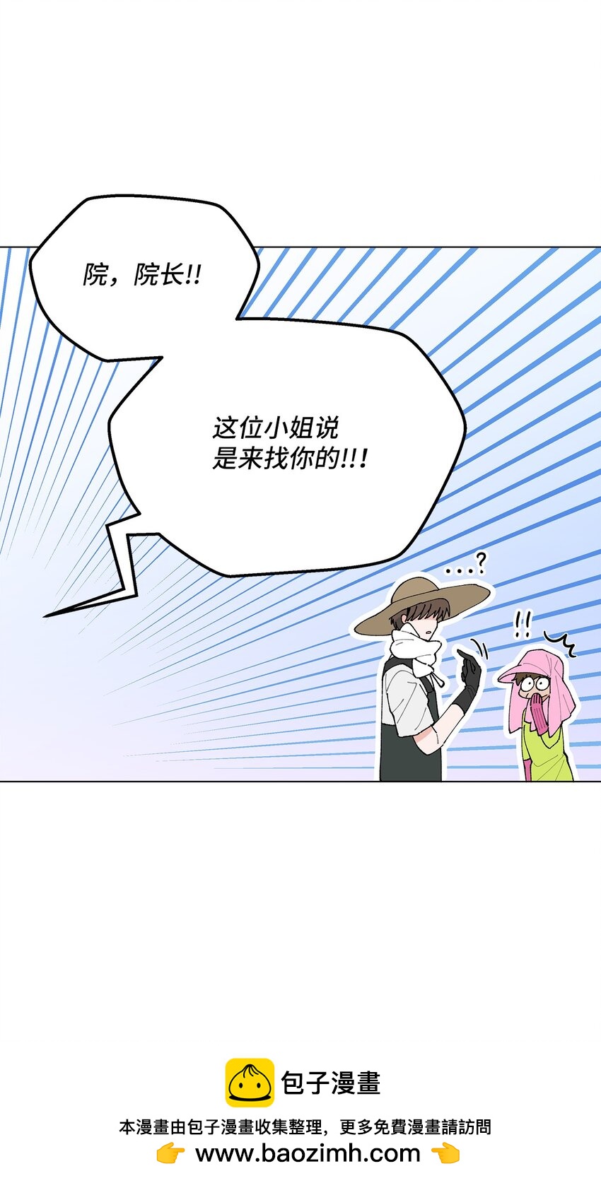 28 插秧(1/2)-第28话