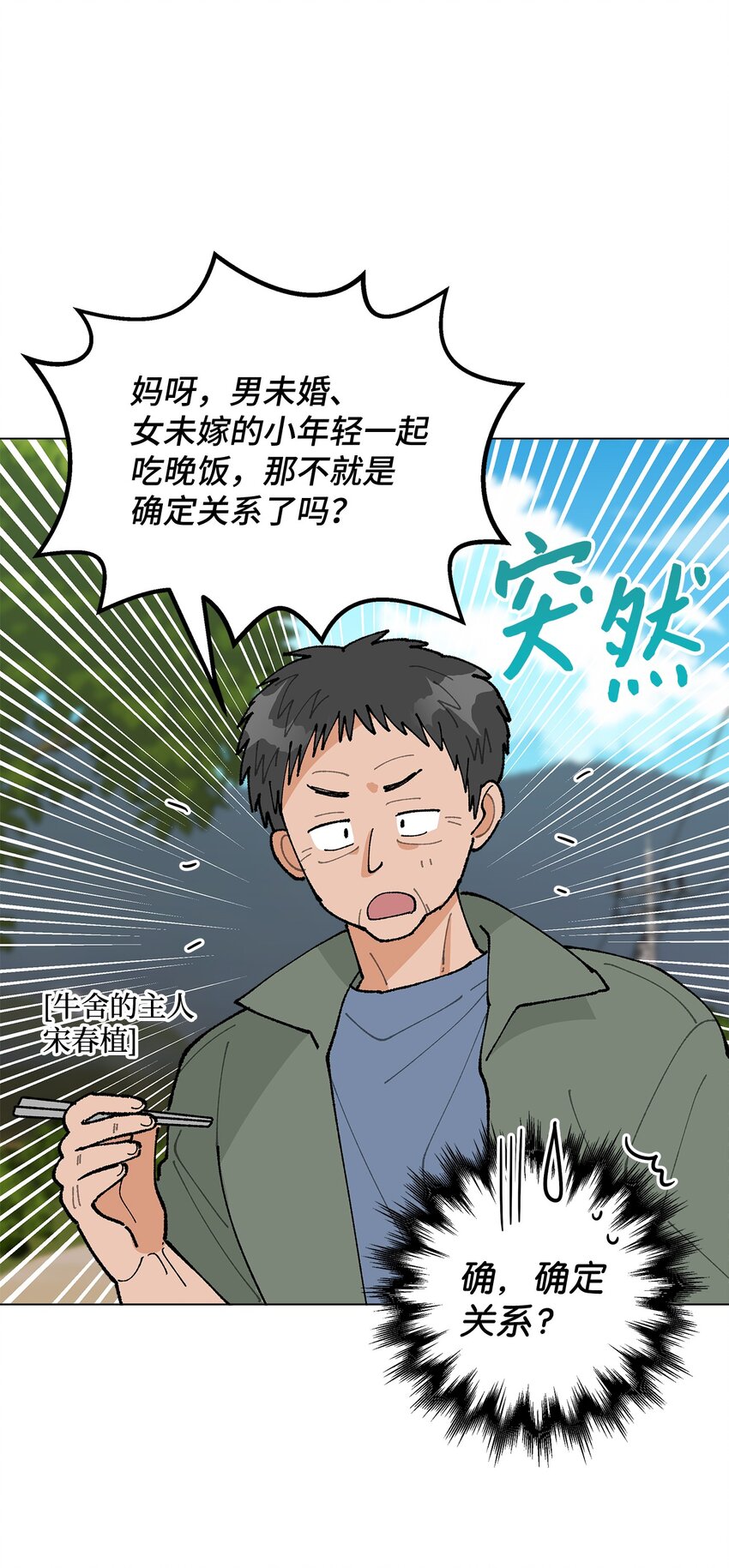 28 插秧(1/2)-第28话
