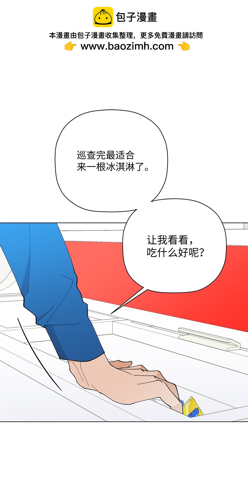 30 躲避(1/2)-第30话
