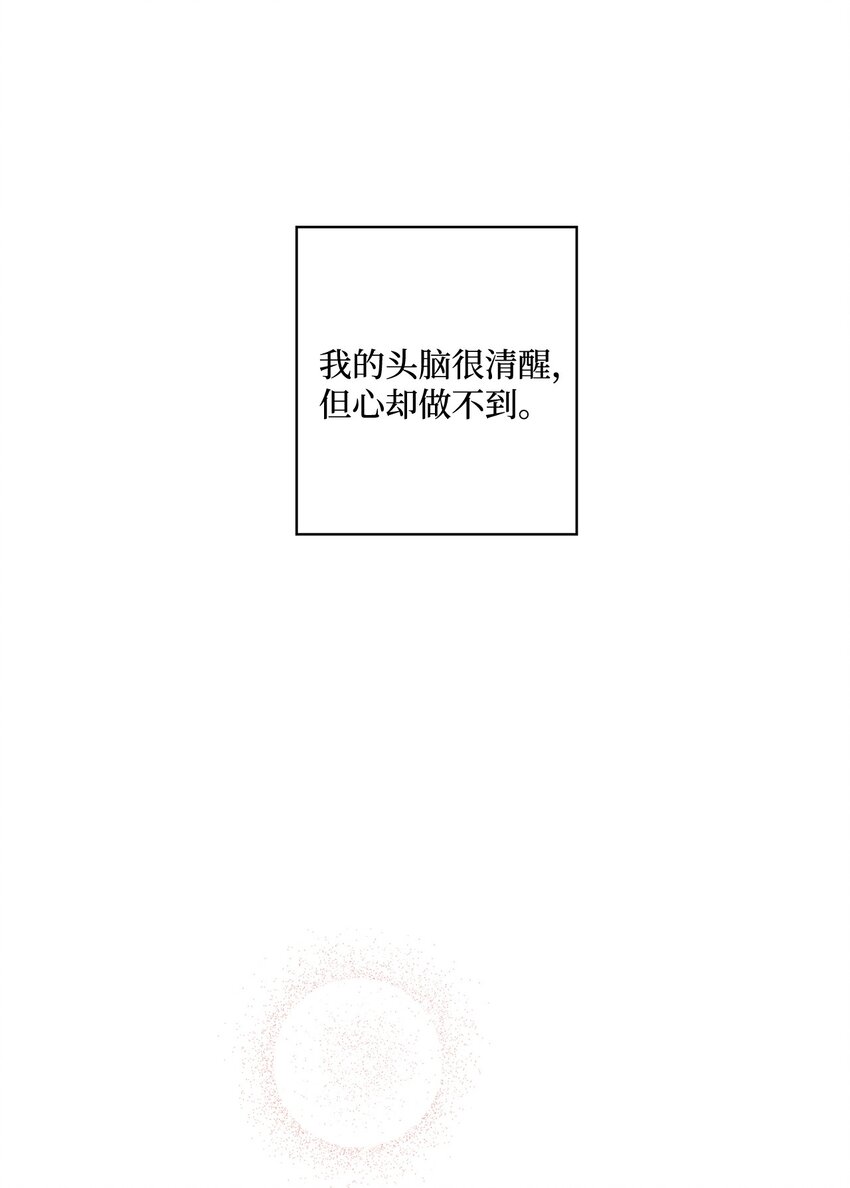 30 躲避(1/2)-第30话