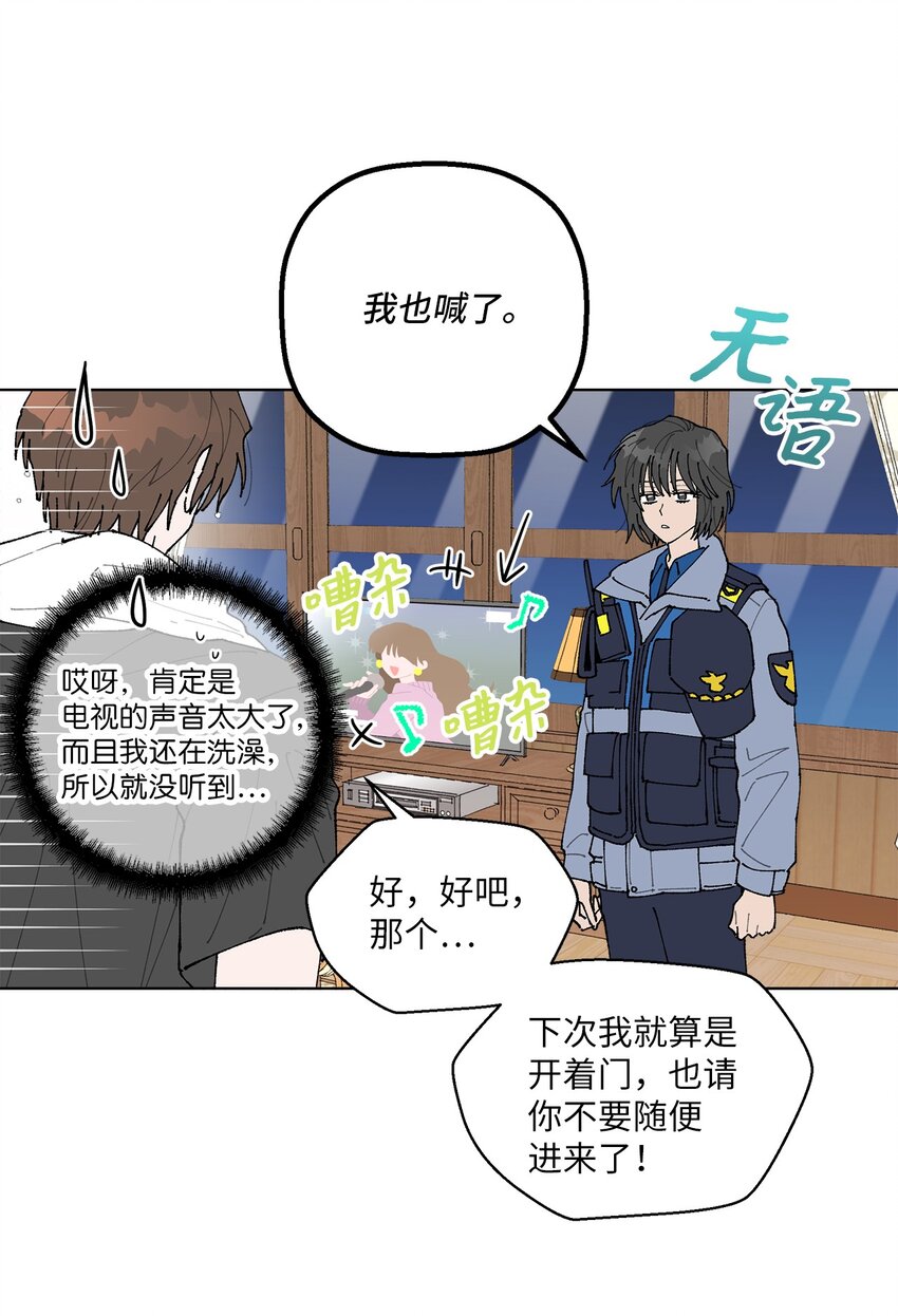 04 接手工作(1/2)-第4话