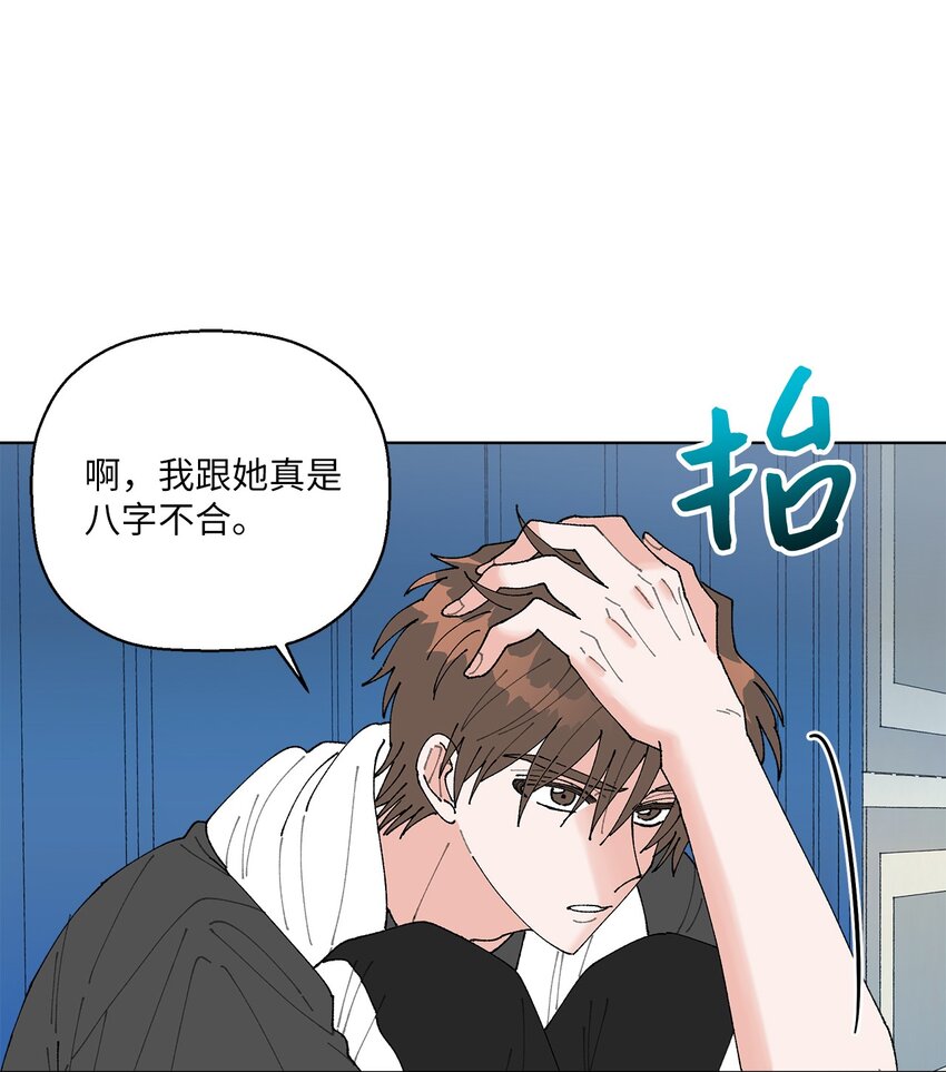 04 接手工作(1/2)-第4话