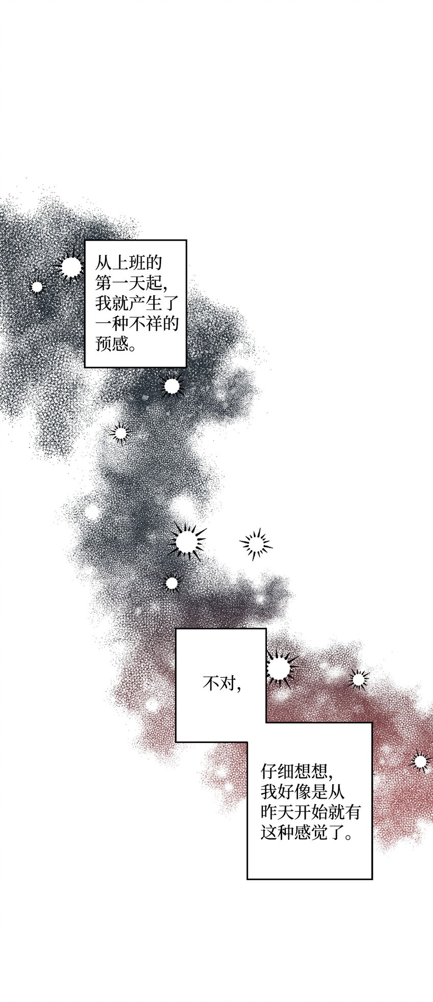 04 接手工作(1/2)-第4话