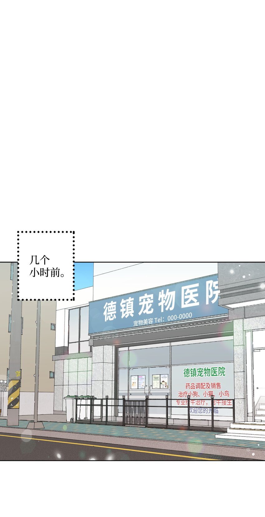 04 接手工作(1/2)-第4话
