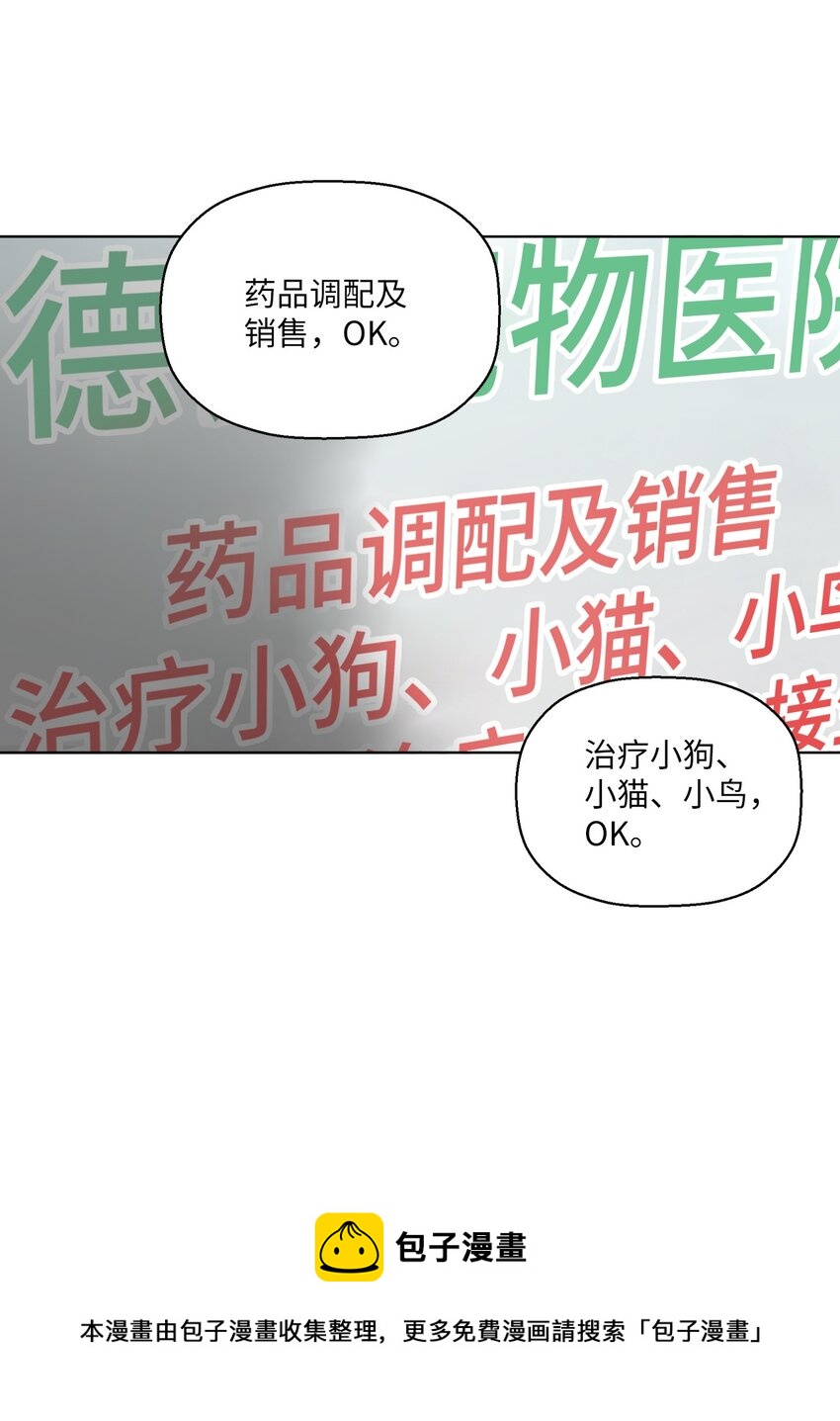 04 接手工作(1/2)-第4话