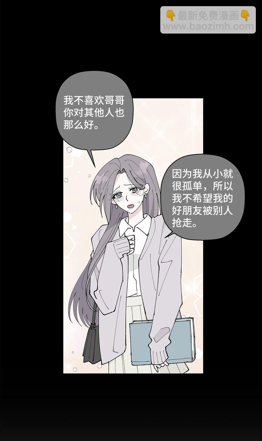 32 他们的关系(1/2)-第32话