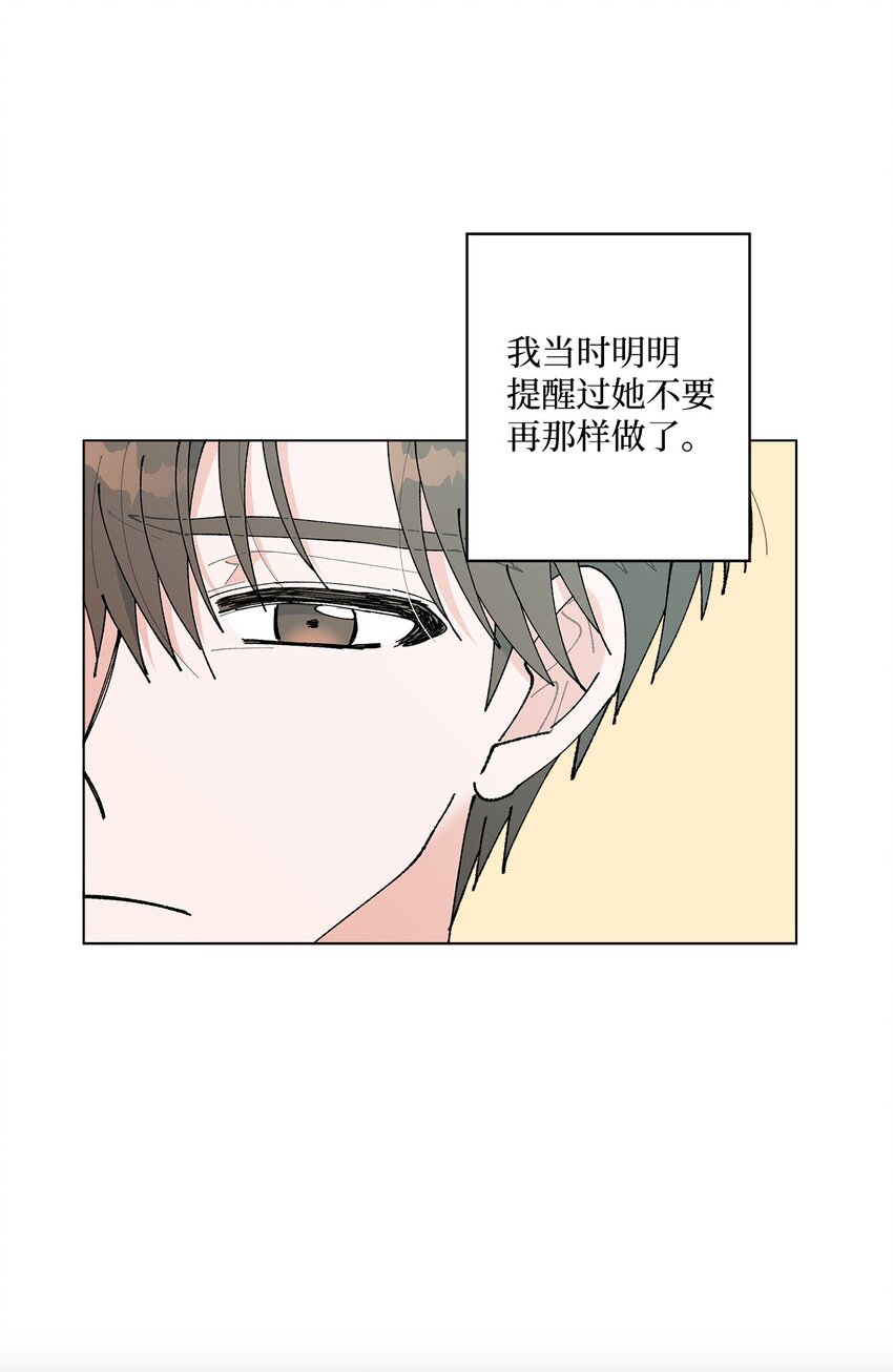 32 他们的关系(1/2)-第32话