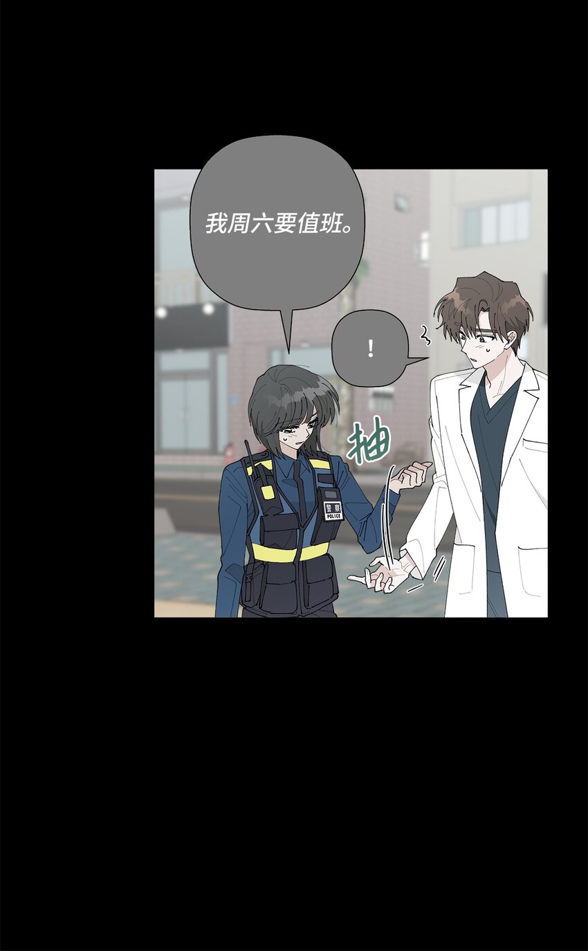 32 他们的关系(1/2)-第32话