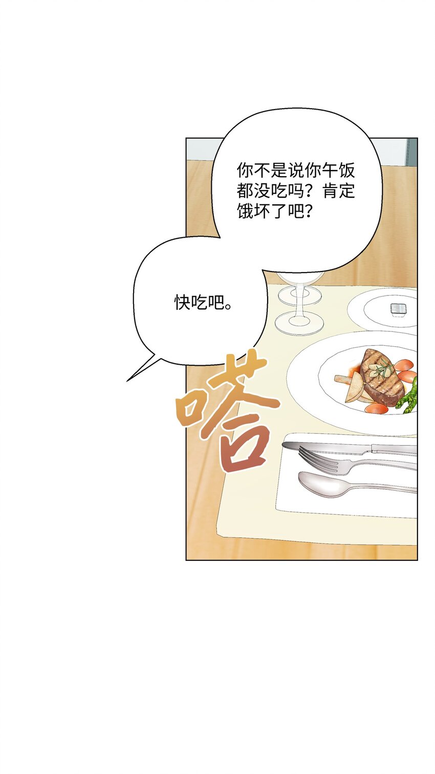 32 他们的关系(1/2)-第32话