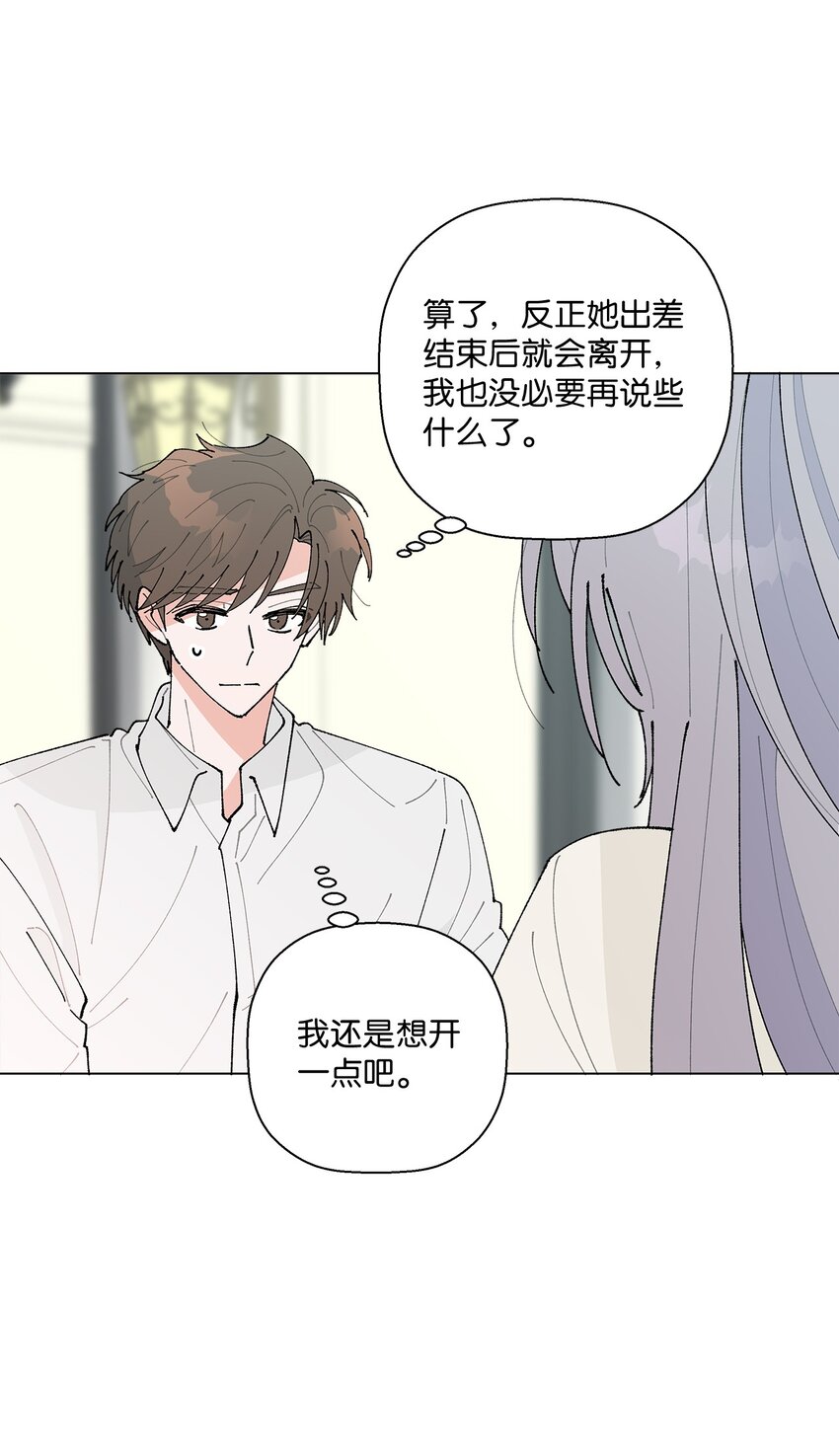32 他们的关系(1/2)-第32话