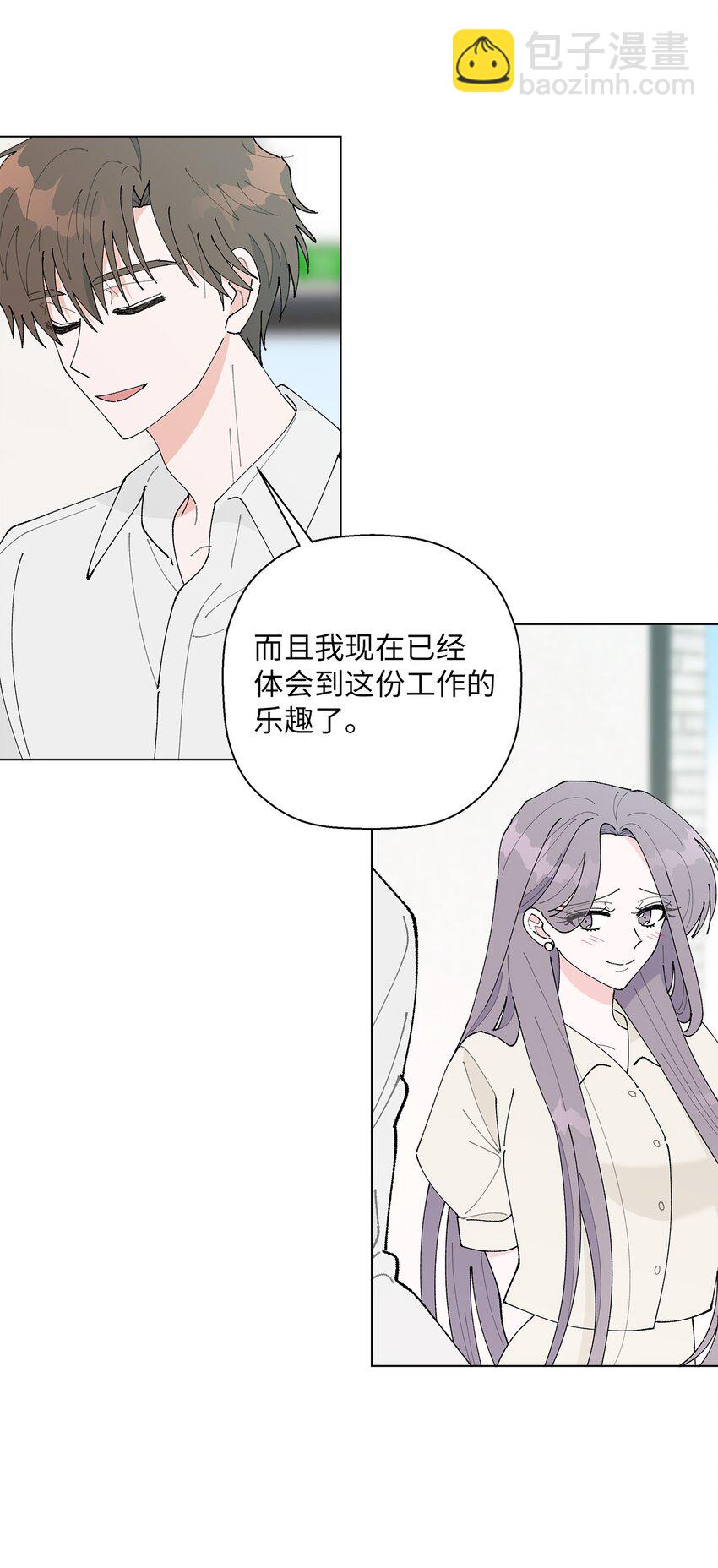 32 他们的关系(1/2)-第32话