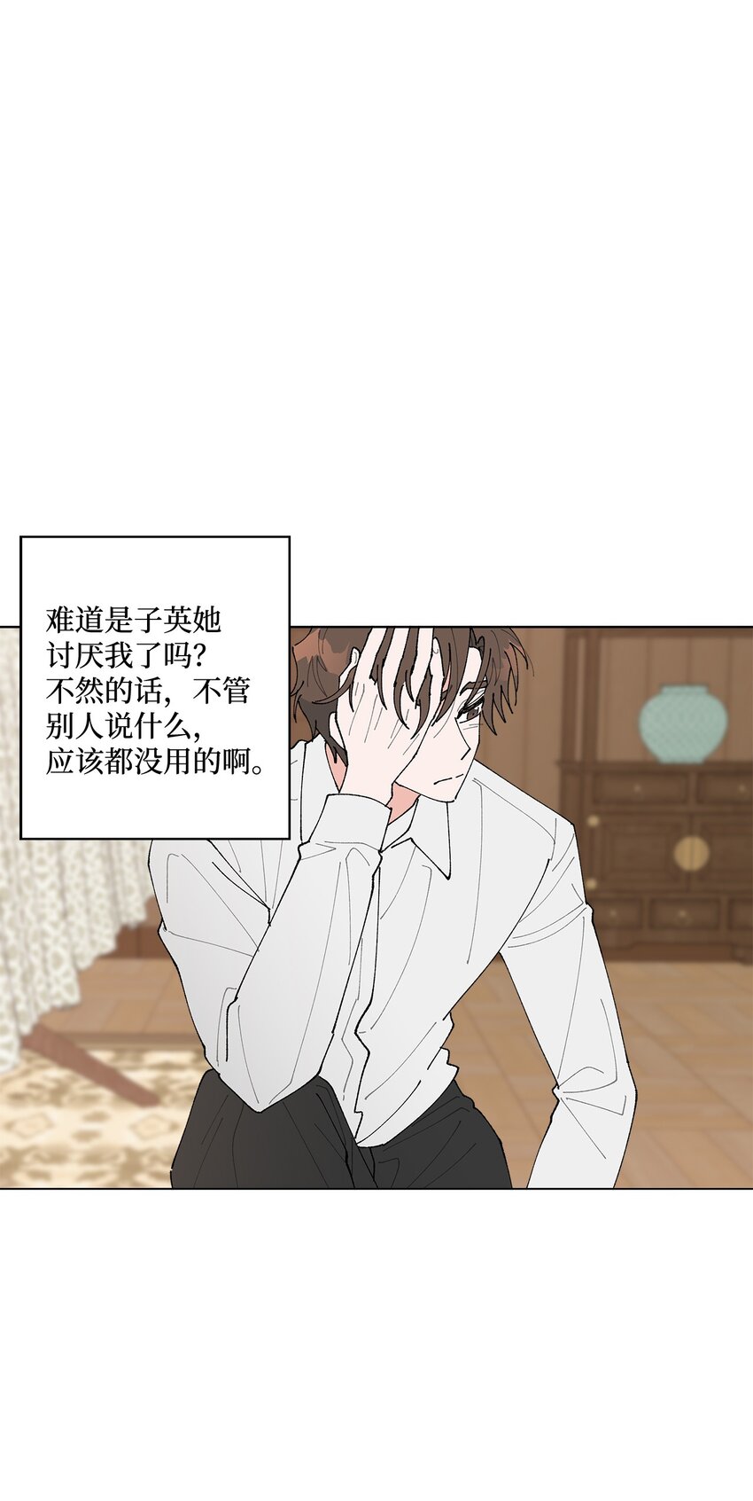 34 各怀心事(1/2)-第34话