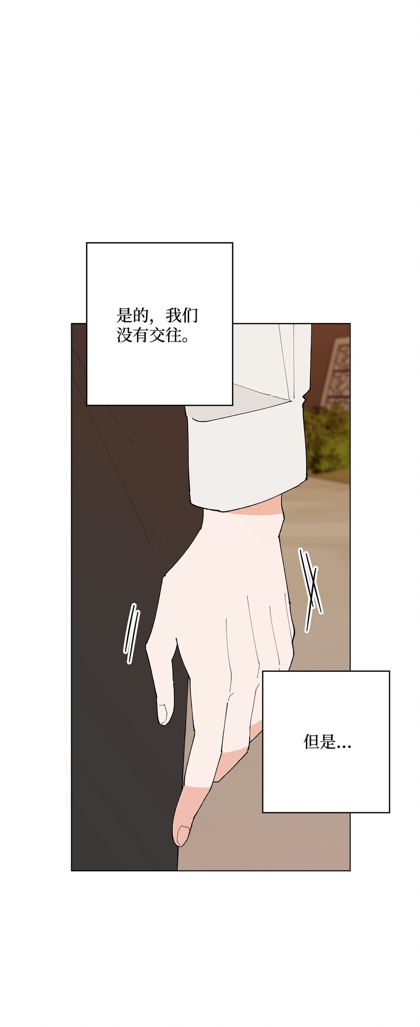 34 各怀心事(1/2)-第34话