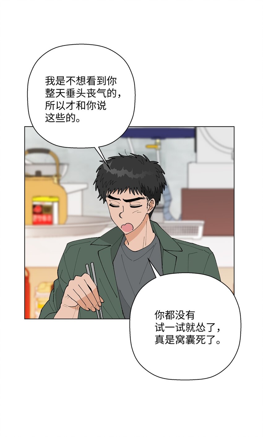 36 想要就去争取(1/2)-第36话