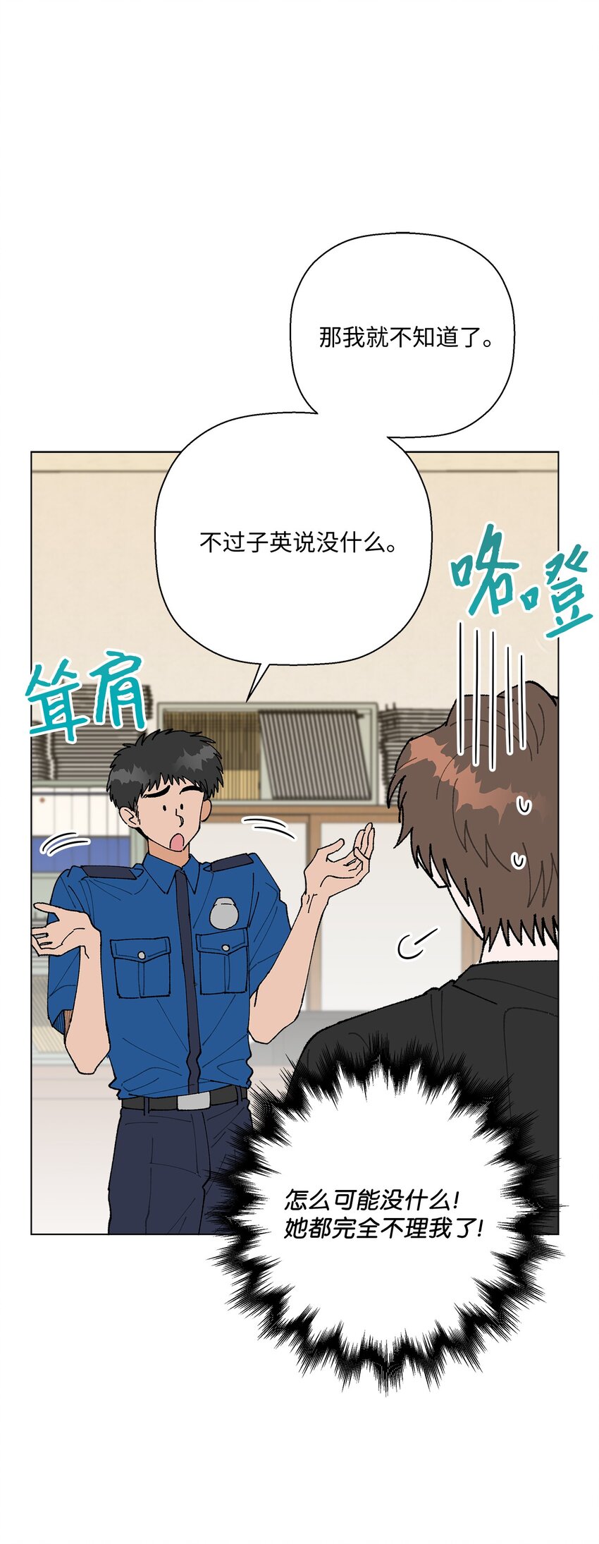 38 心烦意乱(1/2)-第38话