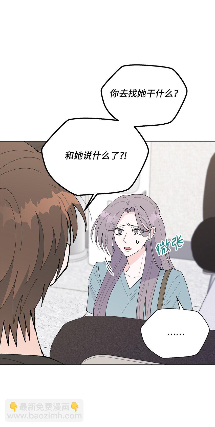 38 心烦意乱(1/2)-第38话