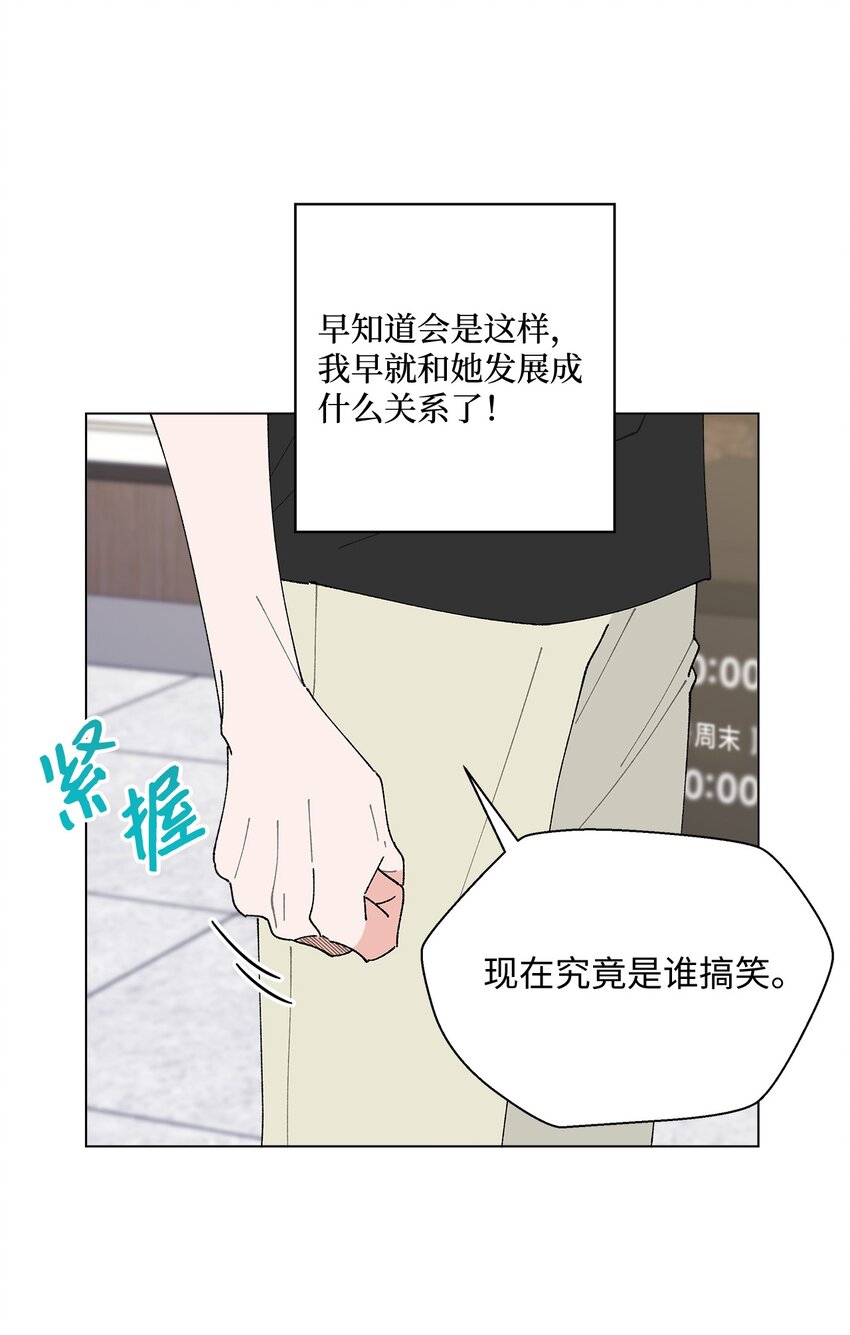 38 心烦意乱(1/2)-第38话