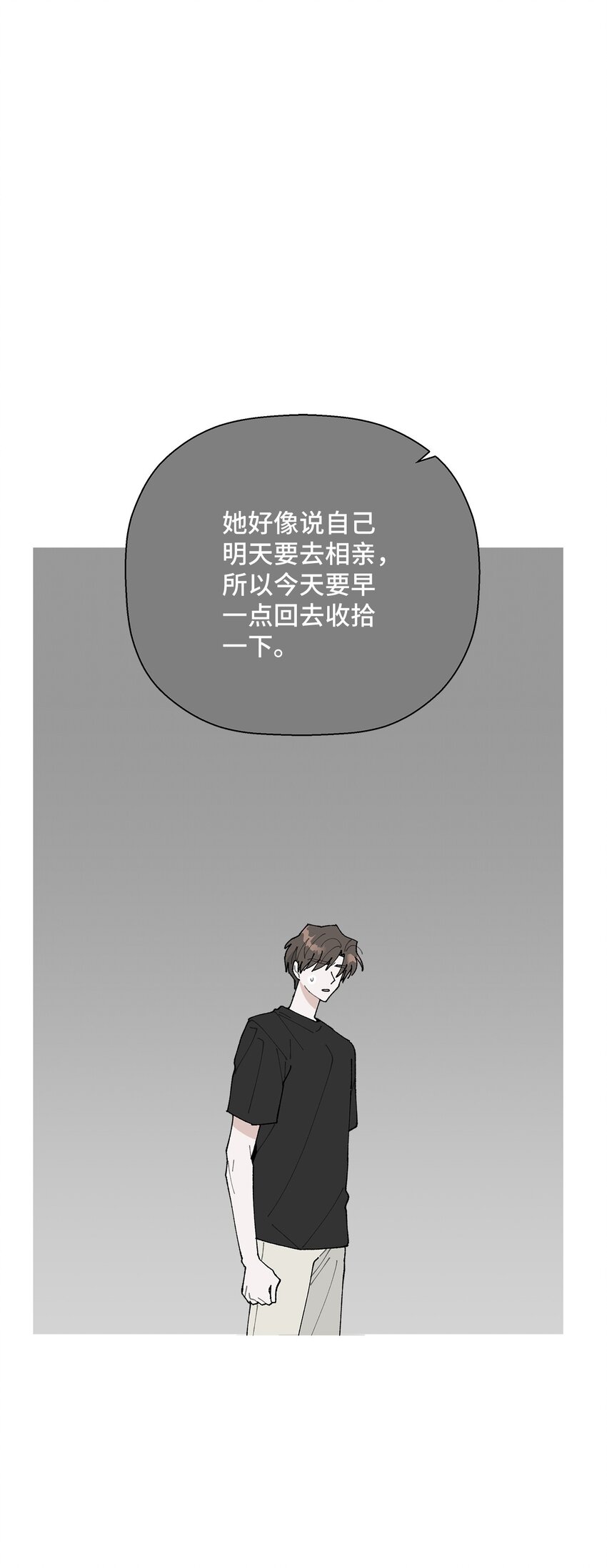 38 心烦意乱(1/2)-第38话