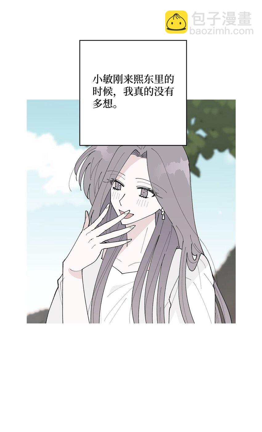 38 心烦意乱(1/2)-第38话