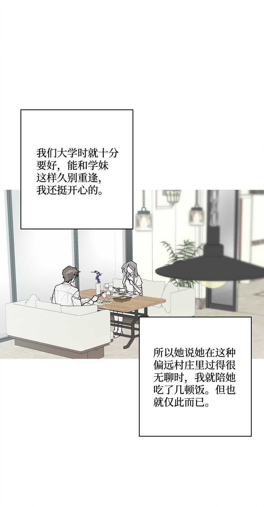 38 心烦意乱(1/2)-第38话