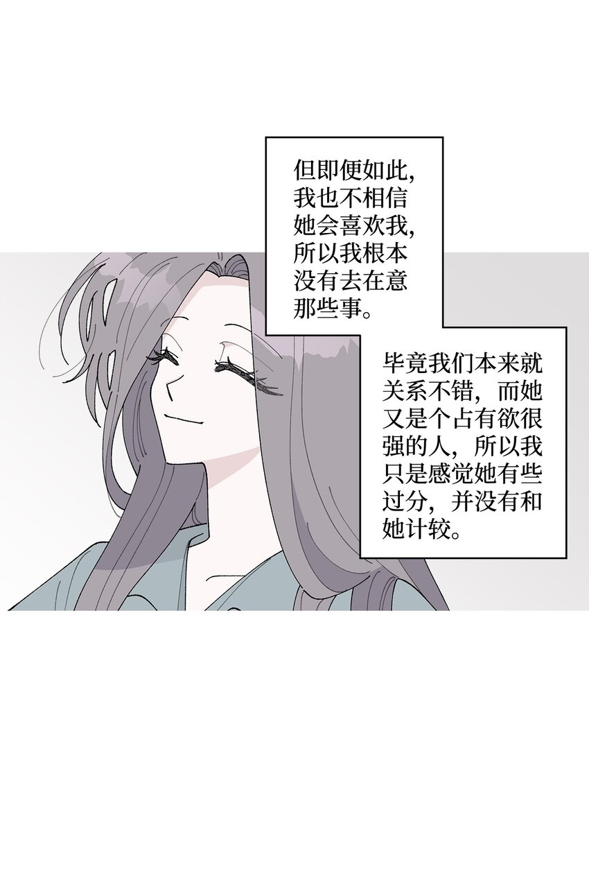38 心烦意乱(1/2)-第38话