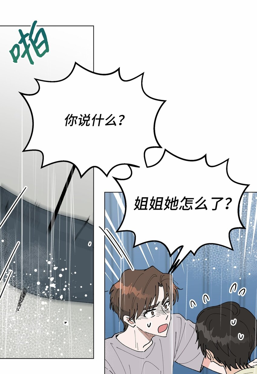 40 暴雨(1/2)-第40话
