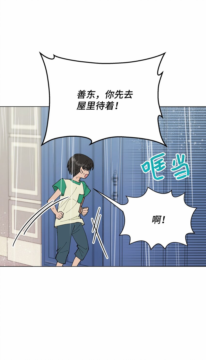 40 暴雨(1/2)-第40话