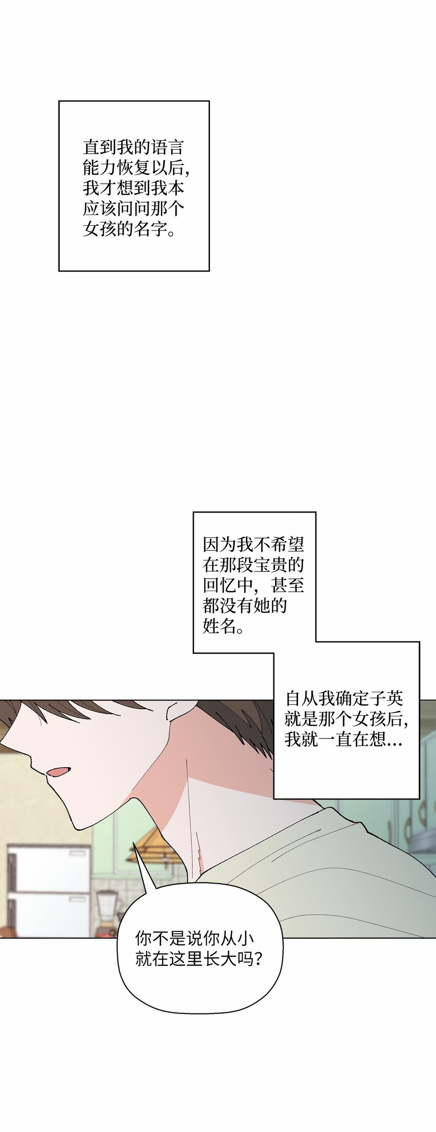 42 爆发(1/2)-第42话