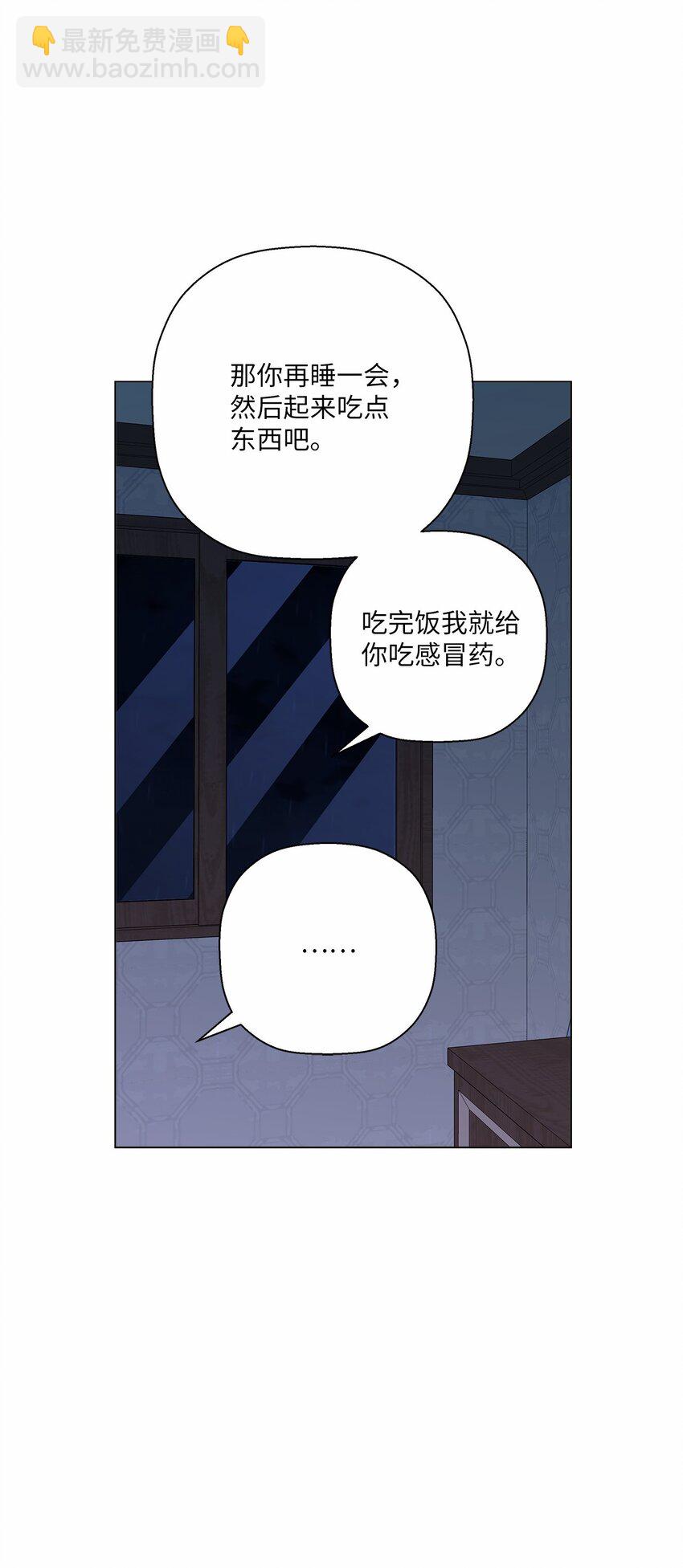44 在一起(1/2)-第44话