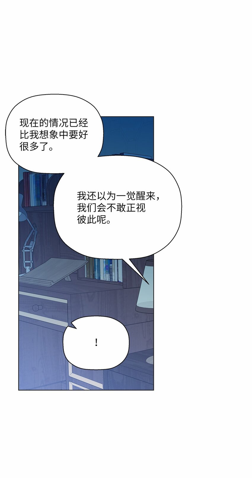 44 在一起(1/2)-第44话