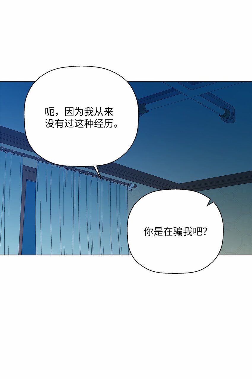44 在一起(1/2)-第44话