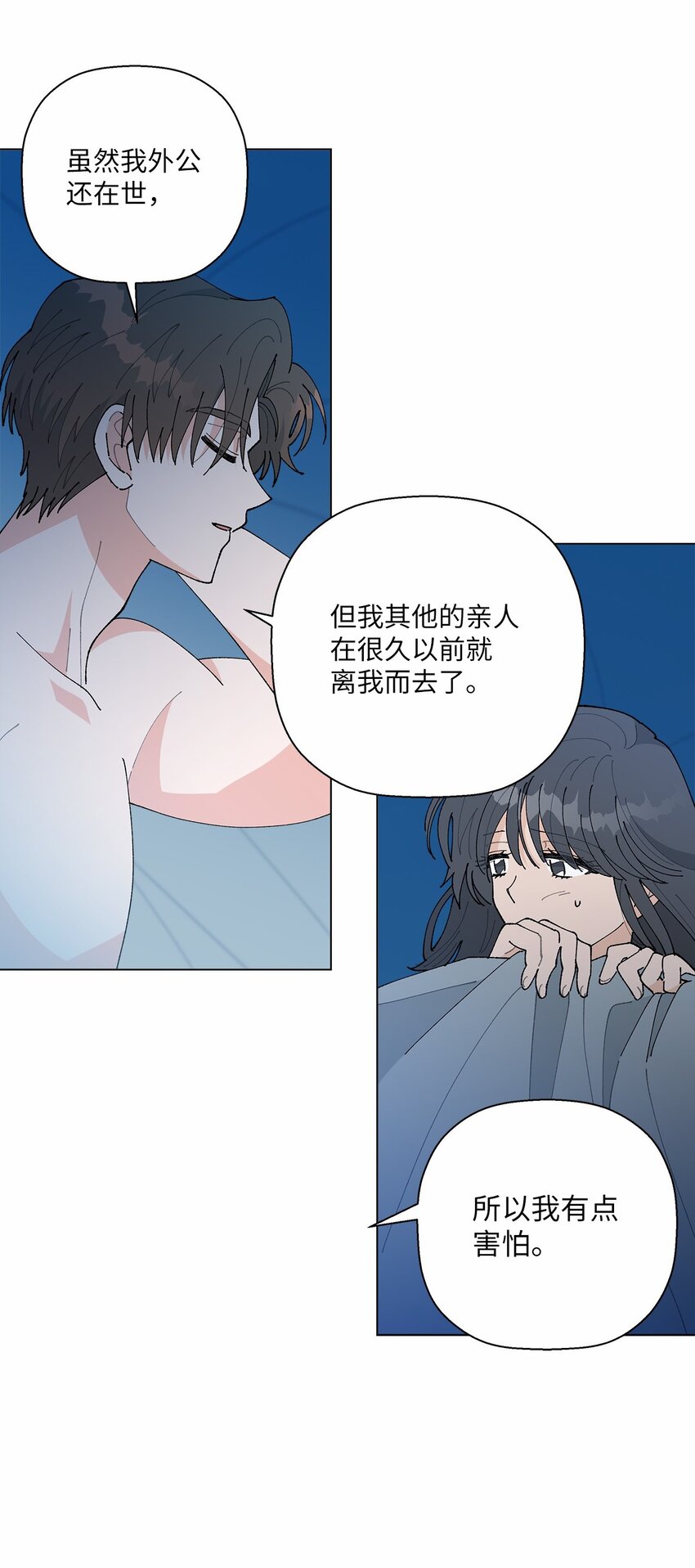 44 在一起(1/2)-第44话