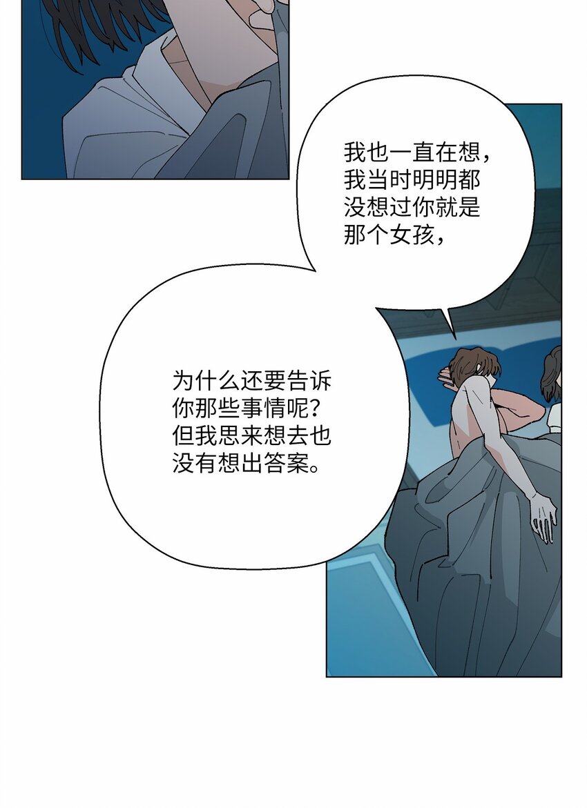 44 在一起(1/2)-第44话