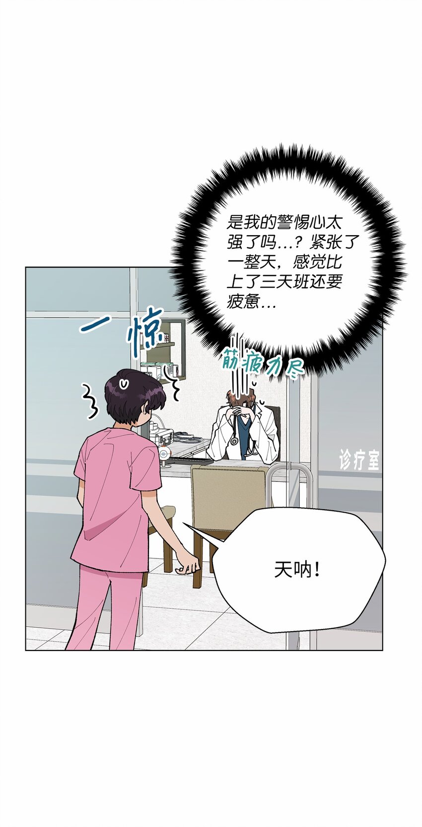 46 植物园约会(1/2)-第46话