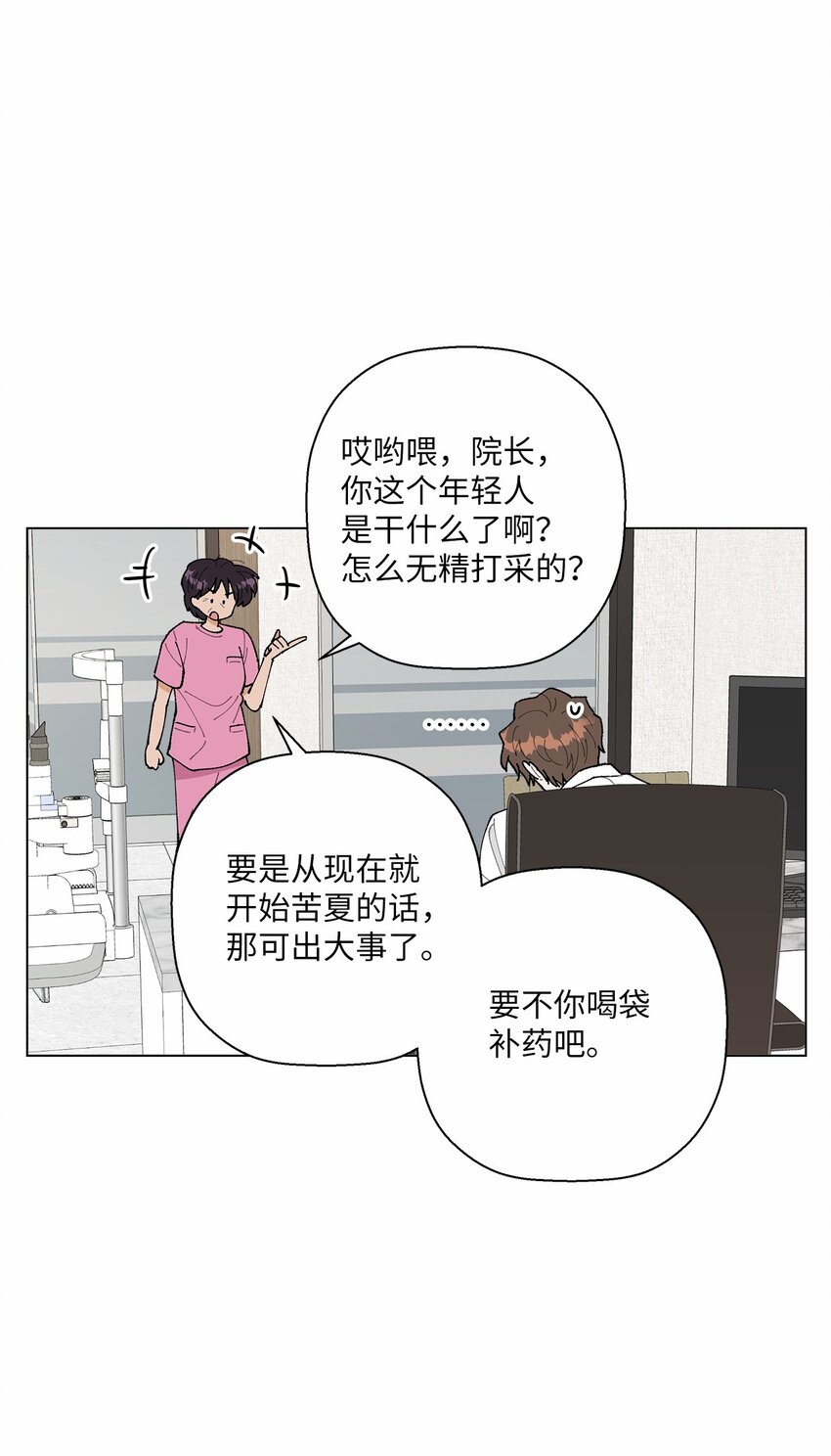 46 植物园约会(1/2)-第46话