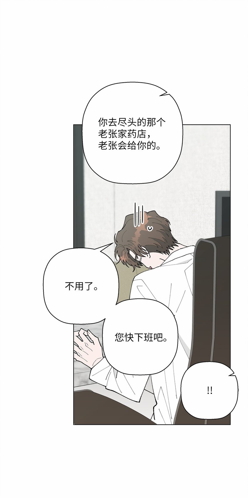 46 植物园约会(1/2)-第46话