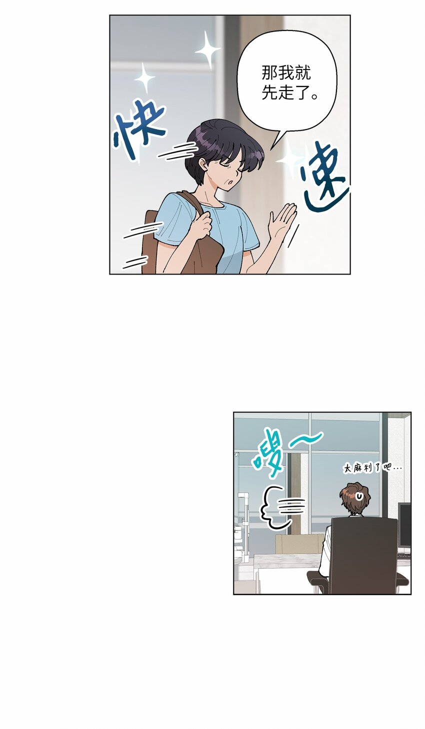 46 植物园约会(1/2)-第46话